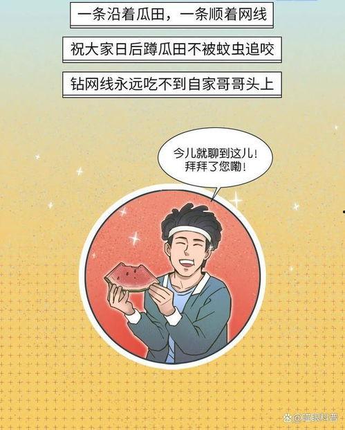 吃瓜人漫画,揭秘娱乐圈背后的故事与真相