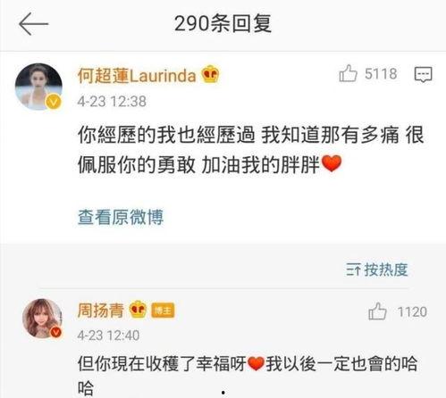 微博评论吃瓜视频,揭秘吃瓜视频背后的惊人真相