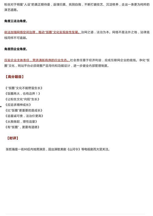 夏天吃瓜的作文,清凉一夏