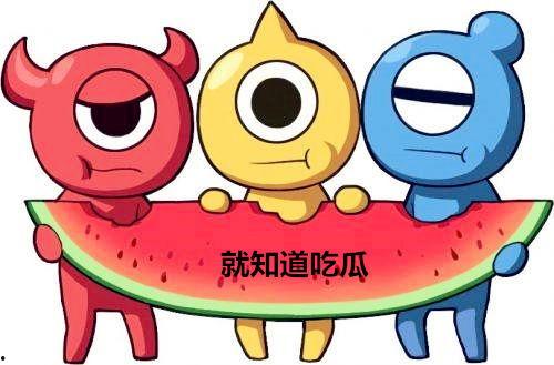 吃瓜群众害人,揭秘网络舆论背后的惊人真相