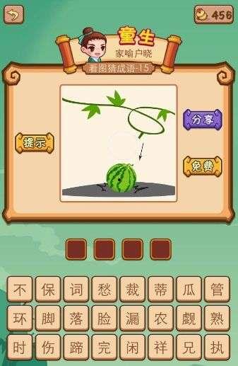 吃瓜猜成语图片,吃瓜猜成语，趣味横生成语猜猜乐