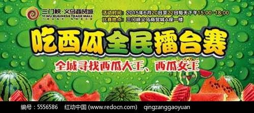 吃瓜海报素材下载,海报素材下的趣味解读