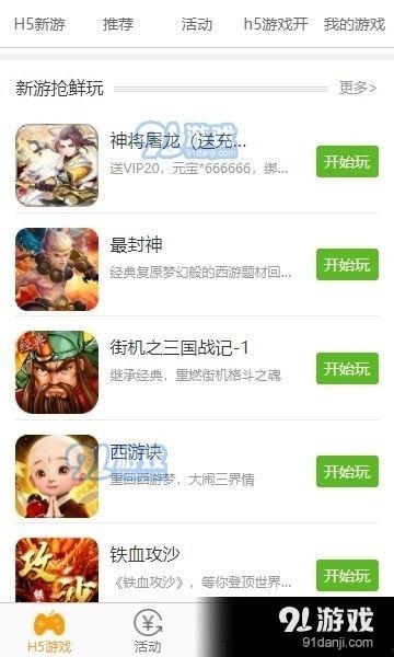吃瓜游戏软件app,揭秘吃瓜游戏APP，带你畅游趣味互动世界