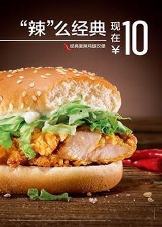 麻瓜吃辣堡,辣味新潮流，美食界的跨界奇遇
