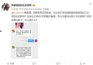 直播吃瓜被起诉